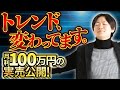 【実売データ大公開】店舗仕入れのみ最短2ヶ月で最高月利107万講師の実売データを50点以上紹介解説します！！