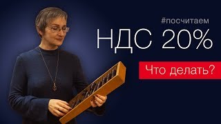 Повышение НДС. Товар оплачен в 2018, а получен в 2019