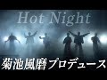 7 MEN Samurai (w/English Subtitles!) "Hot Night" ~Produced by Fuma Kikuchi~ SUMMER PARADISE 2023