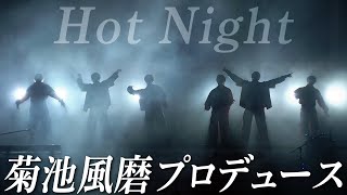 7 MEN 侍「Hot Night」~菊池風磨プロデュース~ SUMMER PARADISE 2023