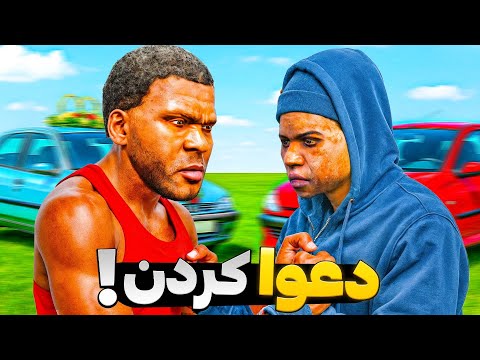 دعوای وحشتناک فرانکلین و لامار محله ترکید در جی تی ای 