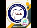 Future Generation School مرحلة النخبة تعليم وإبداع 