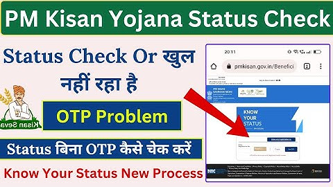 PM Kisan Status Check New Process 2024 ll PM Kisan Status Check OTP Problem Solution ✅ ll Hindi info