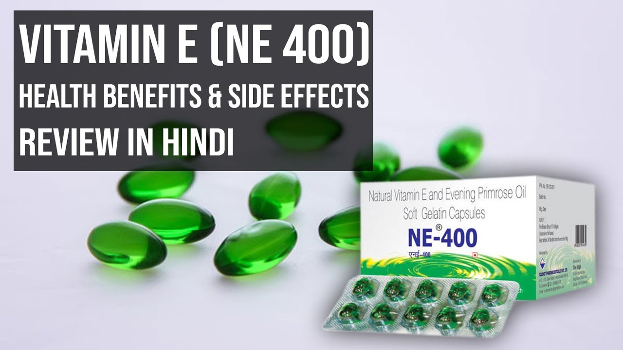 Vitamin Ne 400 All Health Bodybuilding Benefits Side Effects Review Hindi Youtube