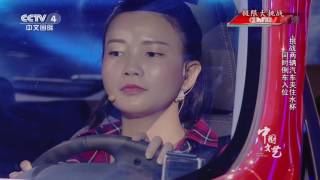 [Chinese Literature] 20170721 | CCTV-4