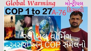 global Warming and side effects_All COP 1 to 27 with current affairs _#forestguard #gpsc #upsc#video