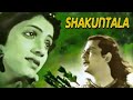 Shakuntala 1943    full movie  vasant desai  v shantaram  madan mohanchandra mohan