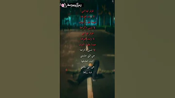 غنو مع لحن قولو لها بأنني Short Song Tell Her That I 