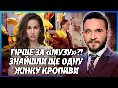 ОЦЕ ТАК ФІНАЛ «КАРФАГЕНУ»! Дружина Кропиви ЗНИКЛА НЕСПРОСТА. Сплив ЗВ'ЯЗОК З РФ. У справі ЗЕЛЕНСЬКИЙ