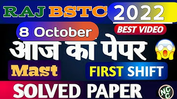 RAJASTHAN BSTC 8 OCTOBER PAPER ANALYSIS|RAJ BSTC TODAY FIRST SHIFT QUES PAPER| RAJ BSTC ANALYSIS
