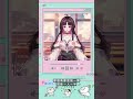 一顆草莓大福200...但真的好好粗 #vtuber