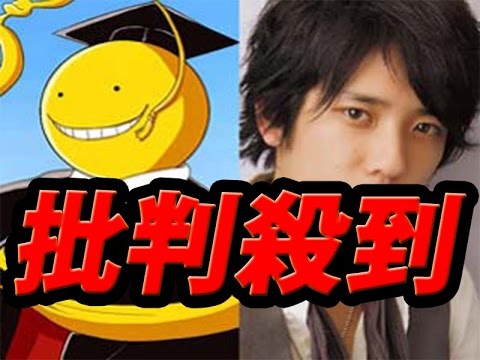 実写映画 暗殺教室 殺せんせーの声優は嵐 二宮和也 これにhey Say Jump山田涼介ファンからは批判殺到 Youtube