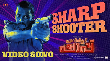 SHARP SHOOTER (Video) - Pravinkoodu Shappu | Sreeraj Sreenivasan | Soubin Shahir | Basil Joseph