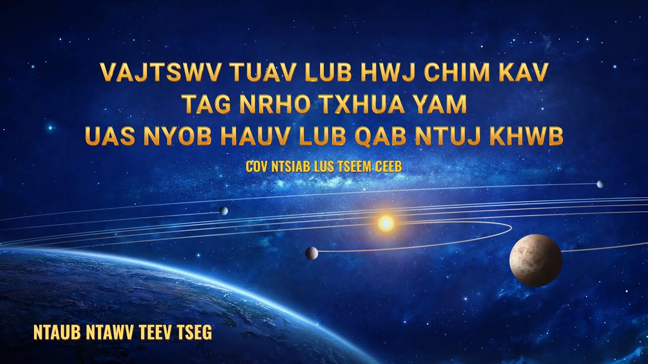 Cov Khixatia Cov Ntaub Ntawv Yeeb Yaj Kiab Ntu Luv Luv Uas Muaj Tiag Rho Tawm Los Ntawm "Tus Uas Tuav Lub Hwj Chim Kav Txhua Yam": Vajtswv Tuav Lub Hwj Chim Kav Tag Nrho Txhua Yam uas nyob hauv Lub Qab Ntuj Khwb
