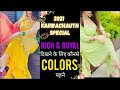 6 सूट Colors जो आपको देंगे Rich &amp; Royal Look | How To Look Rich In Budget