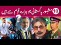 Top 10 Hazara in Pakistan | Famous Hazara Shia who are Pakistani | General Musa Khan, Qazi Faez Isa