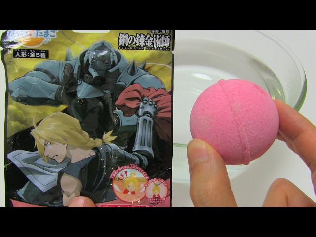 Fullmetal Alchemist Bath Ball Surprise Egg 