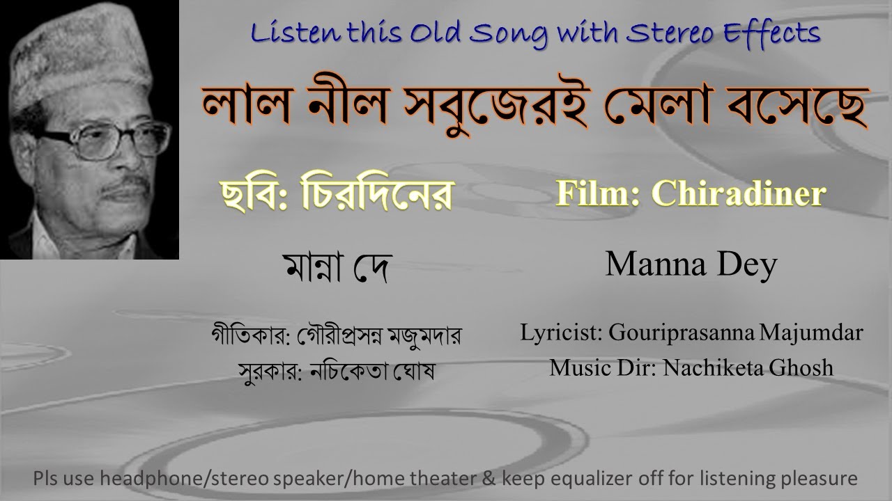 Lal Neel Sobujer i Mela Bosechhe Stereo Remake NEW VERSION  Chirodiner 1969  Manna Dey