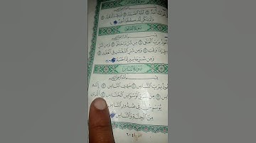 سوره الناس #القاري #احمد_العجمي #قران_كريم #اكتب_شي_تؤجر_عليه #راحة_نفسية