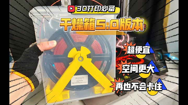 3D打印必備：乾燥箱5.0，超便宜，空間更大，5.8L米桶更加好用！ - 天天要聞