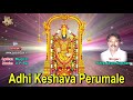 Adhi keshava perumale  pushpa vanam kuppuswamy  jayasindoor bhakti malar