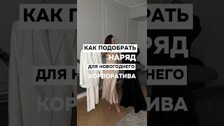 Консультация по стилю, шопинг и разбор гардероба milanamoss.com или WhatsApp/ Telegram +372 5503041