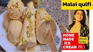 Homemade Malai Kulfi |Multani kulfi Recipe| Street style qulfi || qulfi banane ka tarika