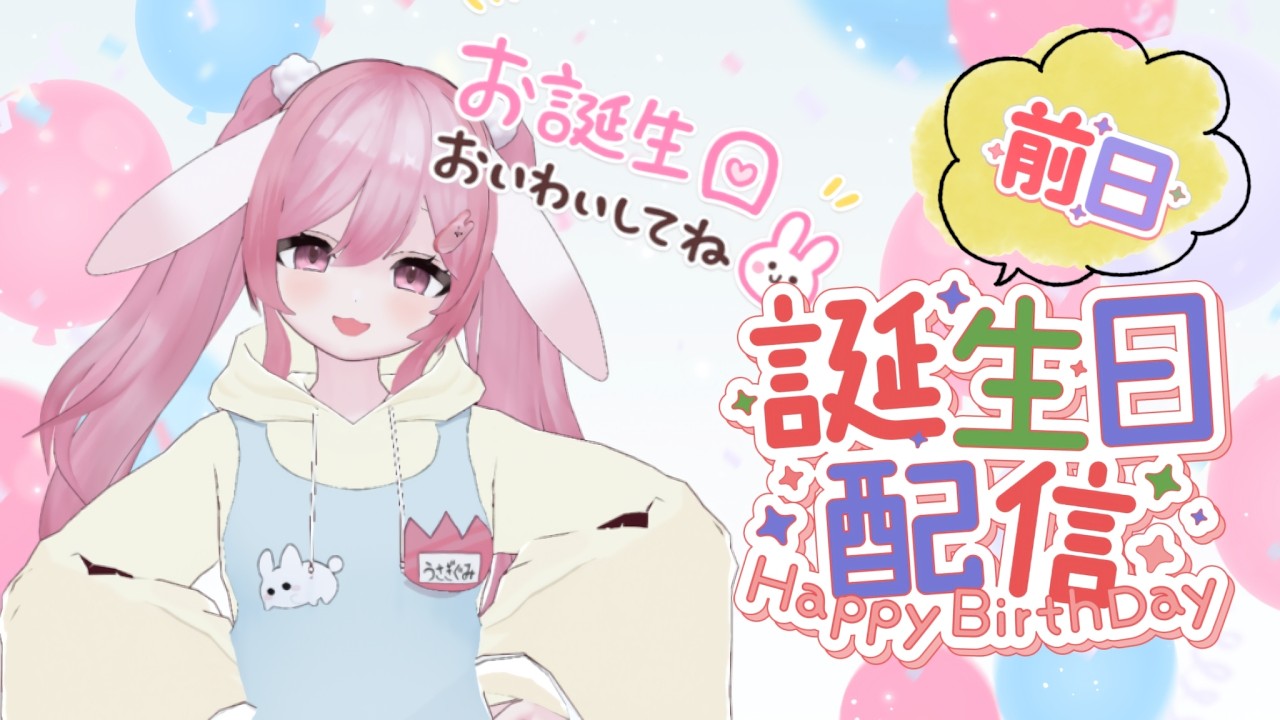 雑談】誕生日前日だけど普通に夜枠？！ - YouTube