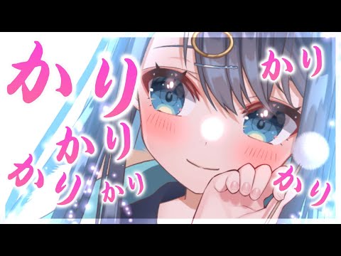 【ASMR/3Dio】奥にへばりついたカサブタ耳垢をカリカリ削る耳かき。痒みも取れる癒しの耳掃除。囁き/睡眠/Ear Cleaning/Whispering/Binaural【星めぐり学園/切熊ゆに】