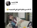 تاي هههههه خايف من الابره هههه تاي هههههه خايف من الابره هههه