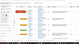 Как увидеть закрытые задачи iCOLOR OneBox или crm-erp-bpm 