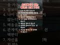 초라해지지 않는 중년의 자세는? #인생명언 #명언 #긍정의말 #긍정적마인드 #긍정에너지 #긍정의한줄 #좋은글 #부자의삶 #