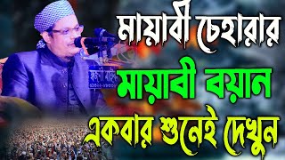 মযব চহরর, মযব বযন, একবর শনই দখন মওলন ফরদউস আহমদ মধবপর,