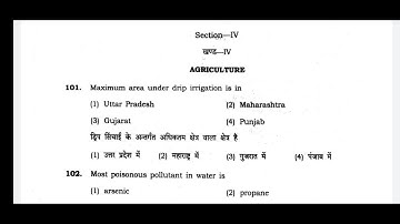 BHU BSc Ag. Entrance Test 2016 Solved Question Paper By Tricky Agriculture🌾...