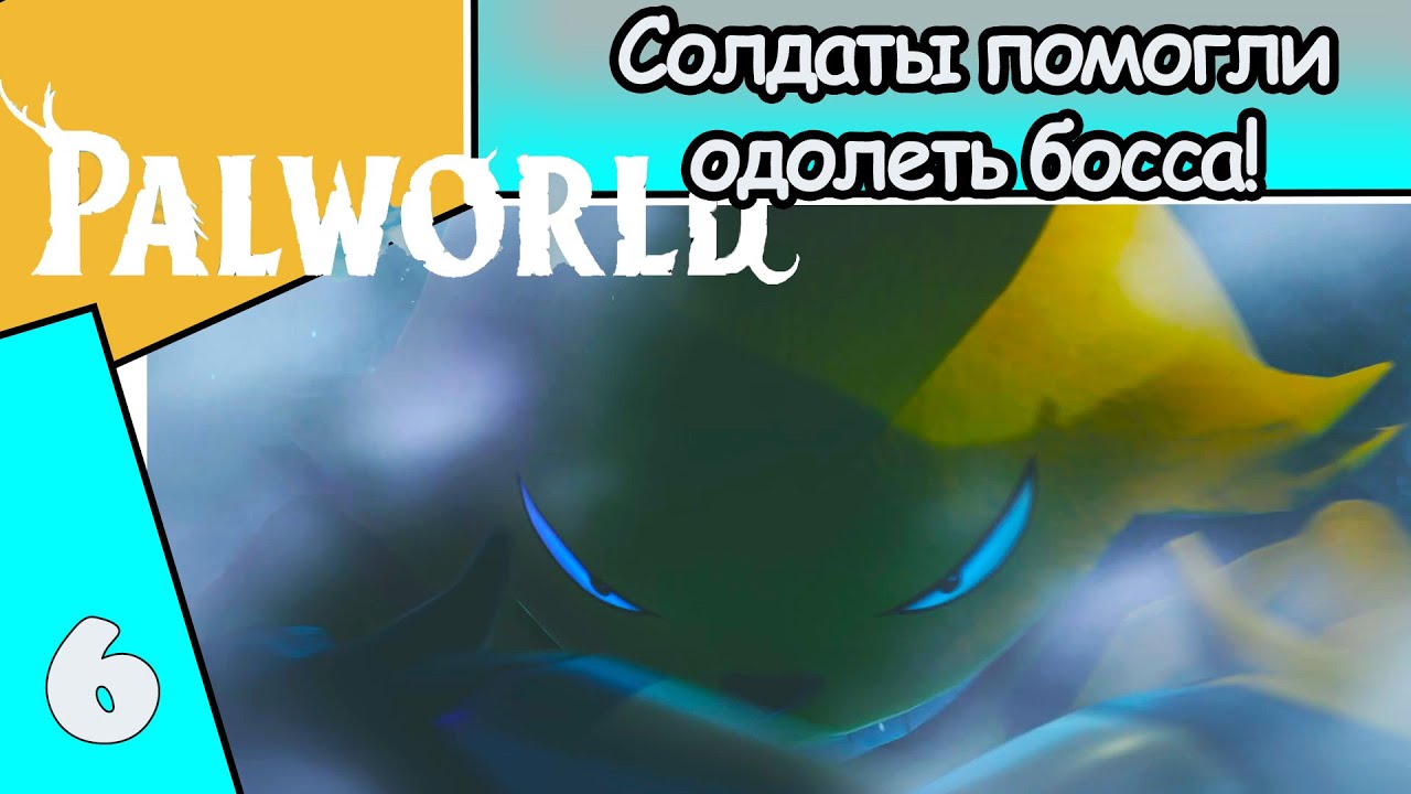 Пр 6 одолели