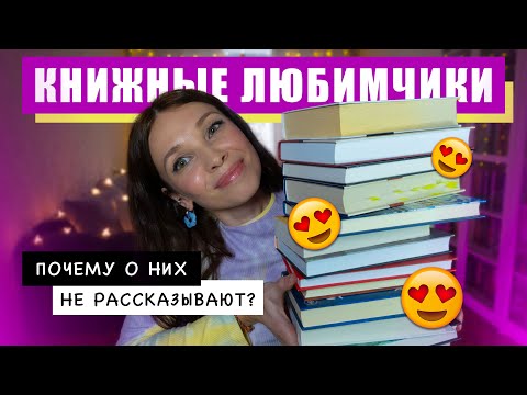 Советую ОТЛИЧНЫЕ КНИГИ🔥 о которых вы можете НЕ ЗНАТЬ🤯