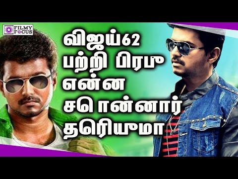 விஜய்62 பற்றி பிரபு என்ன சொன்னார் தெரியுமா || Actor Prabu reveals about Vijay 62 Hqdefault