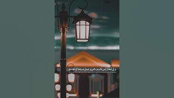 سورة طه - وإني غفار لمن تاب وآمن وعمل صالحاً ثم اهتدى - القارئ شريف مصطفى 🤍