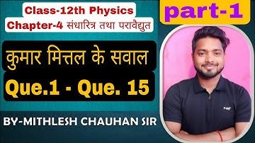 Class-12th Physics Chapter-4 capacitor and Dielectric kumar mittal numerical part-1 by mithlesh sir