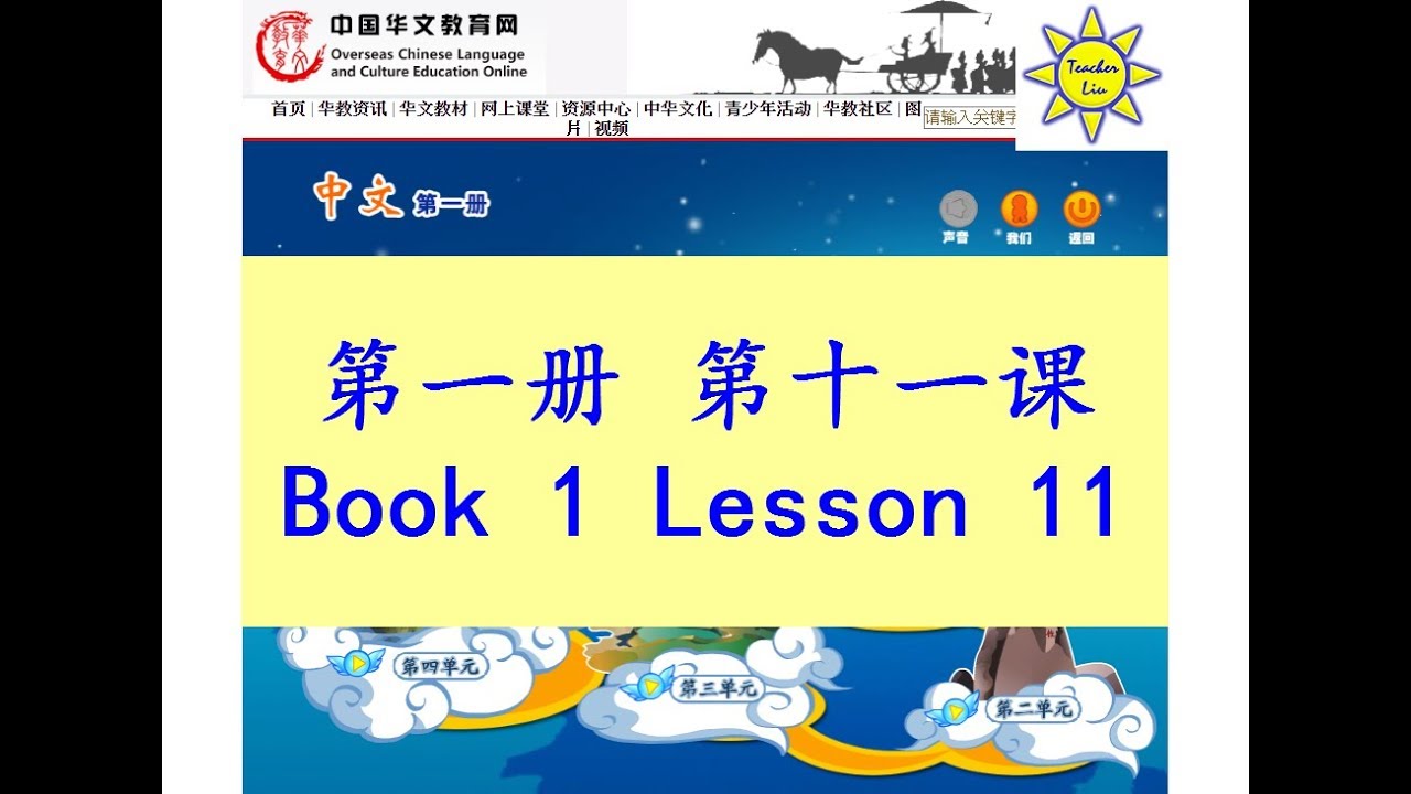 中文