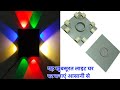 How To Make Home decoration light | Decorative Light | Best idea For Light