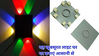 How To Make Home decoration light | Decorative Light | Best idea For Light