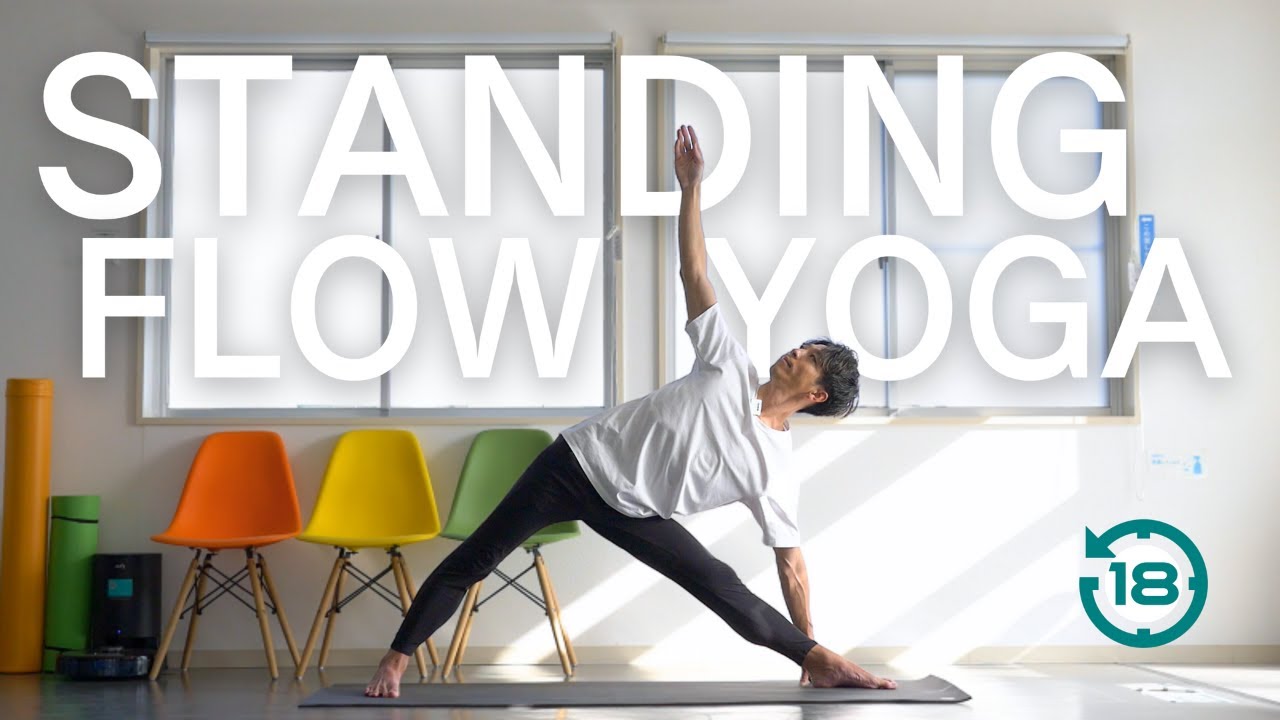 【18分】気分爽快！スタンディングフローヨガ #13