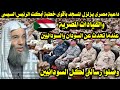 داعية مصرى يزلزل المسجد بأقوى خطبة أبكت الرئيس السيسى والقيادات المصرية عندما تحدث عن السودان