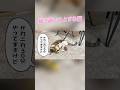 【猫にヒドイことする猫】#shorts