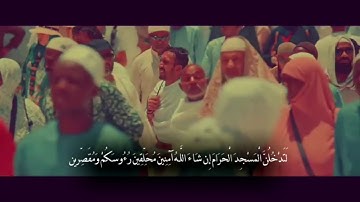 لَّقَدْ صَدَقَ اللَّـهُ رَسُولَهُ الرُّؤْيَا بِالْحَقِّ لَتَدْخُلُنَّ الْمَسْجِدَ الْحَرَامَ..الآية