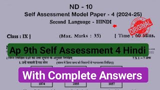 9th Class Self Assessment 4 Real Model Paper Hindi 2025 Ap 9th Hindi