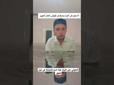 سمكة على بلطية على وش المية 