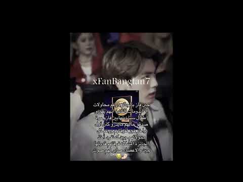 تحبين بانقتان تابعيني 7 بتس ارمي نامجون جين شوقا هوبي جيمين تاي كوك جونغكوك شانيل البشرية