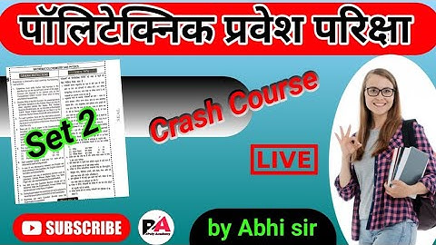 Bihar Polytechnic Ki Taiyari | Previous Year Questions 🔥